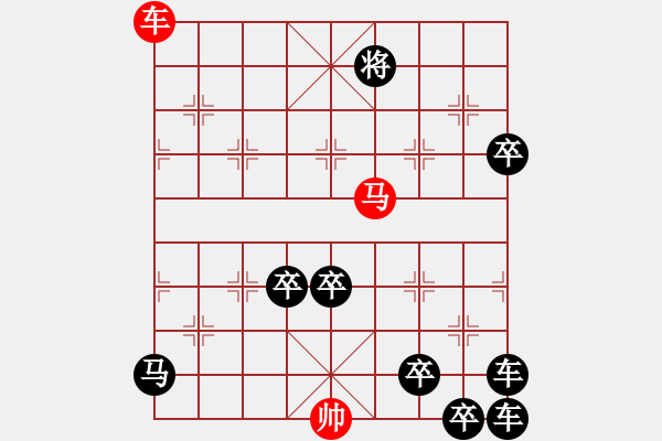 象棋棋譜圖片：北國風(fēng)光 - 步數(shù)：140 