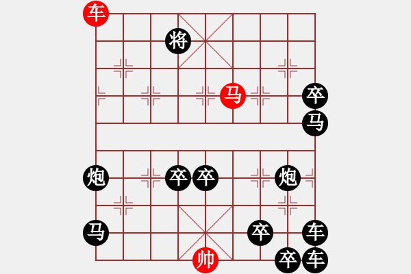 象棋棋譜圖片：北國風(fēng)光 - 步數(shù)：40 