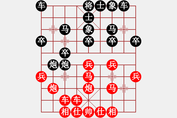 象棋棋譜圖片：橫才俊儒[292832991] -VS- 愛已封情[200185] - 步數(shù)：20 