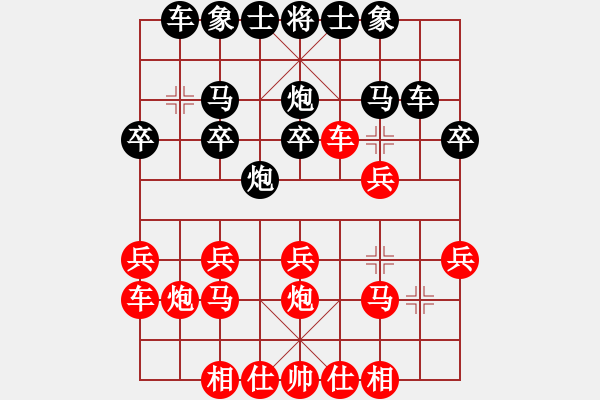 象棋棋譜圖片：新疆呂欽(7段)-勝-天地合一(1段) - 步數(shù)：20 