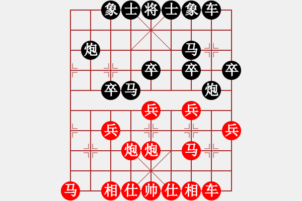 象棋棋譜圖片：青城雷劍(8段)-勝-逍遙人王(5r) - 步數(shù)：20 