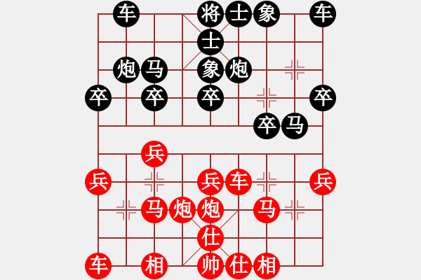 象棋棋譜圖片：象棋棋緣[805369245] -VS- 孤竹[474392541] - 步數(shù)：20 