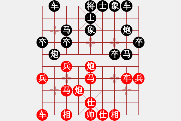 象棋棋譜圖片：象棋棋緣[805369245] -VS- 孤竹[474392541] - 步數(shù)：30 