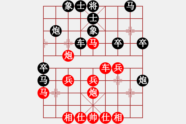 象棋棋譜圖片：筆記本兒(9星)-和-海下天(9星) - 步數(shù)：30 