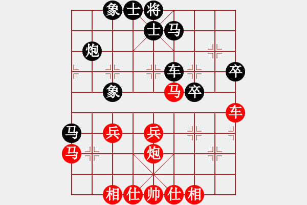 象棋棋譜圖片：筆記本兒(9星)-和-海下天(9星) - 步數(shù)：40 