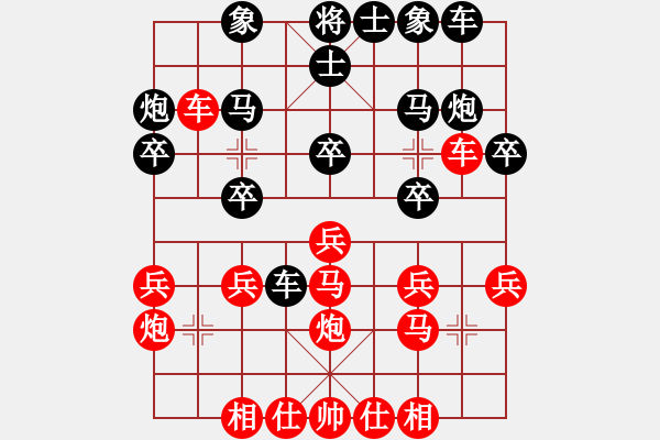 象棋棋譜圖片：鳳陽快刀手(1段)-勝-學(xué)者(2段) - 步數(shù)：20 