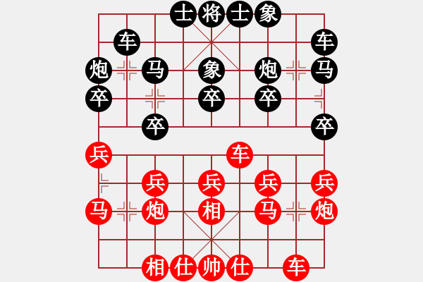 象棋棋譜圖片：何文哲 先勝 袁建全 - 步數(shù)：20 