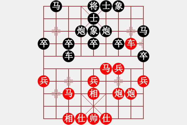 象棋棋譜圖片：dafuyuan(5段)-勝-開心你我他(8段) - 步數(shù)：30 