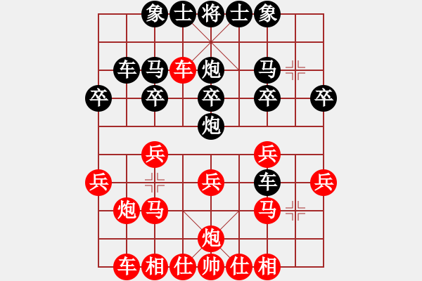 象棋棋譜圖片：ゞ★禾日火因[4429788] -VS- 臭棋簍子[2551808498] - 步數(shù)：20 