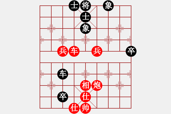 象棋棋譜圖片：懶洋羊(月將)-勝-晉州老虎(月將) - 步數(shù)：80 