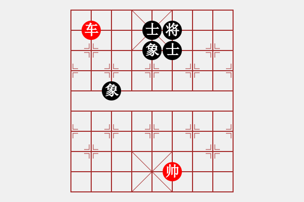 象棋棋譜圖片：車(chē)巧勝士象全（二）.PGN - 步數(shù)：10 