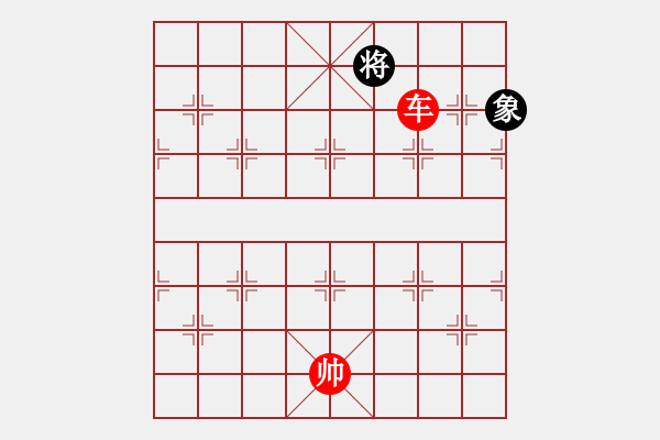 象棋棋譜圖片：車(chē)巧勝士象全（二）.PGN - 步數(shù)：120 