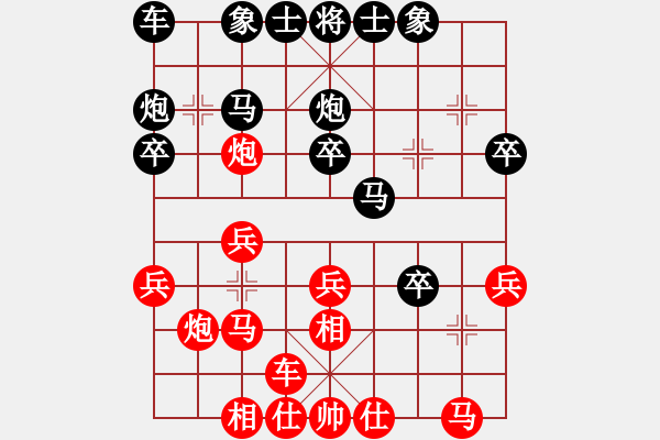 象棋棋譜圖片：遼寧 苗永鵬 勝 江西 程琨 - 步數(shù)：20 