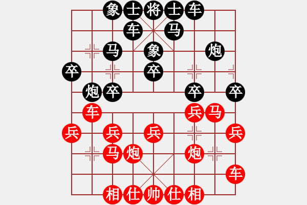 象棋棋譜圖片：魯旨刀(業(yè)5-3) 勝 四哥(業(yè)5-3) - 步數(shù)：20 