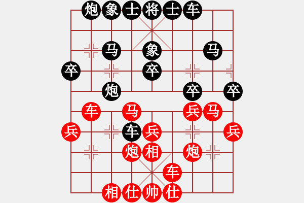 象棋棋譜圖片：魯旨刀(業(yè)5-3) 勝 四哥(業(yè)5-3) - 步數(shù)：30 