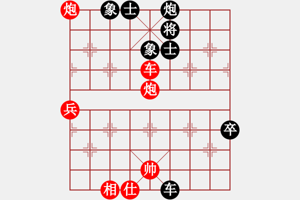 象棋棋譜圖片：飛相局以過宮炮 - 步數(shù)：120 