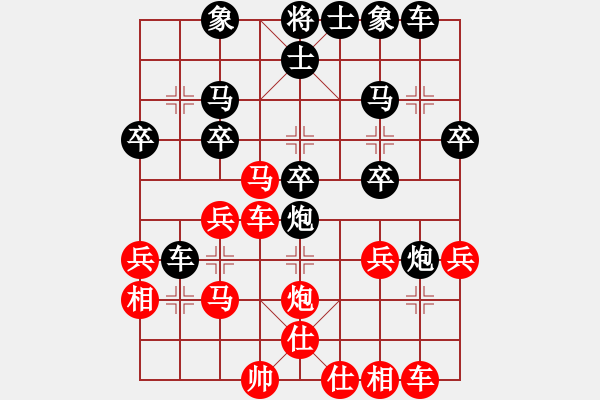 象棋棋譜圖片：kimbup(無極)-和-姜狼豺盡(天罡) - 步數(shù)：30 