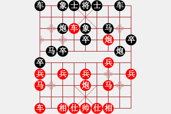 象棋棋譜圖片：君匯桔中居士VS中大師神通廣大(2012-7-13) - 步數(shù)：20 