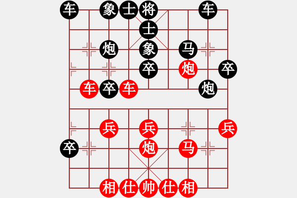 象棋棋譜圖片：君匯桔中居士VS中大師神通廣大(2012-7-13) - 步數(shù)：30 