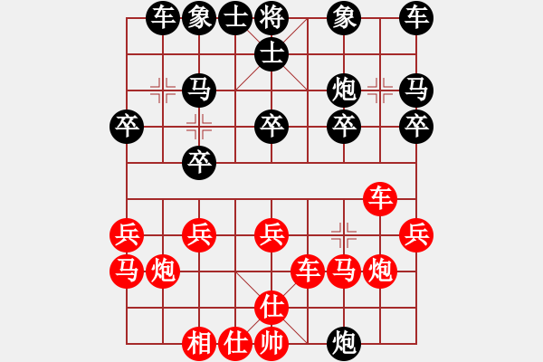 象棋棋譜圖片：Z后10車四平二8車二平四 - 步數(shù)：20 