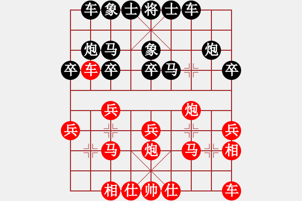 象棋棋譜圖片：煙雨漓江(3段)-負-arde(8段) - 步數(shù)：20 