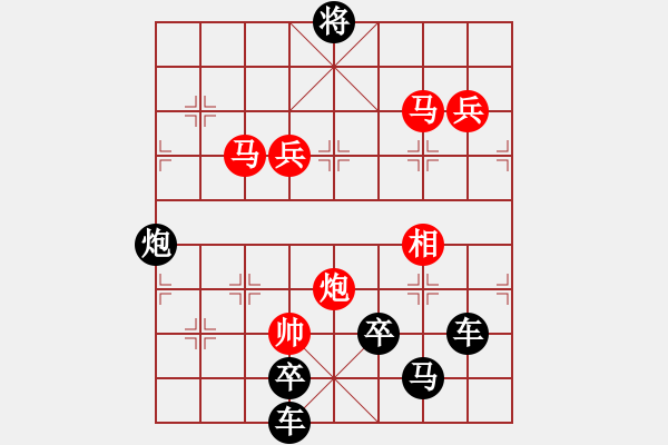 象棋棋譜圖片：《雅韻齋》【 書山有路勤為徑 學(xué)海無(wú)涯苦作舟 】 秦 臻 擬局 - 步數(shù)：60 