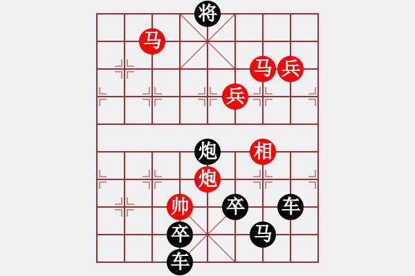 象棋棋譜圖片：《雅韻齋》【 書山有路勤為徑 學(xué)海無(wú)涯苦作舟 】 秦 臻 擬局 - 步數(shù)：67 