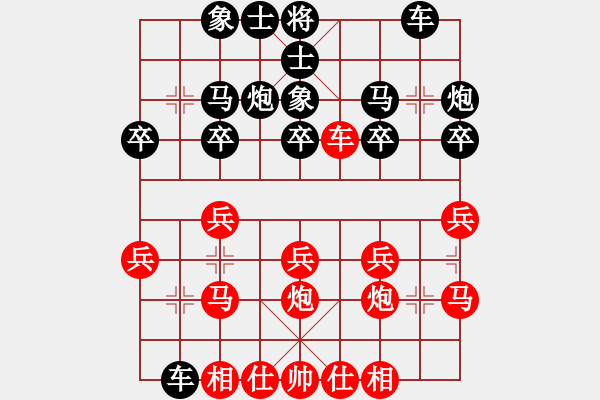 象棋棋譜圖片：亂戰(zhàn)局張少斌先負(fù)南風(fēng)喃 - 步數(shù)：20 