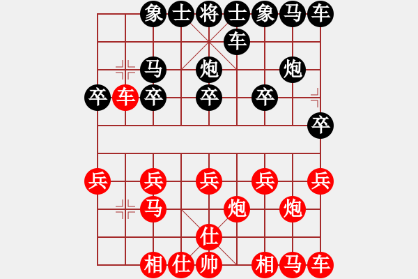 象棋棋譜圖片：天下無(wú)敵[紅] -VS-行者必達(dá) [黑]【過(guò)宮炮直車對(duì)左中炮 黑勝】 - 步數(shù)：10 