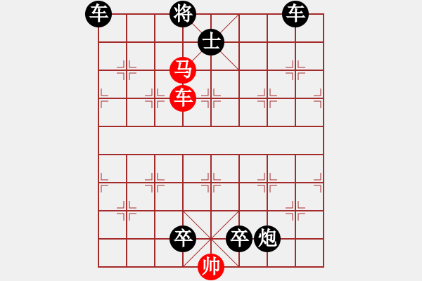 象棋棋譜圖片：《棄子十三刀100例》90 - 步數(shù)：10 