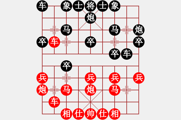 象棋棋譜圖片：東馬 詹敏珠 負(fù) 越南 黎氏香 - 步數(shù)：20 