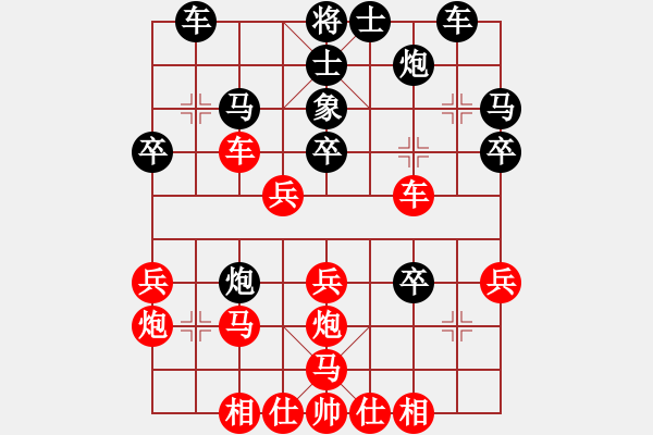 象棋棋譜圖片：人機對戰(zhàn) 2024-12-8 12:5 - 步數(shù)：40 