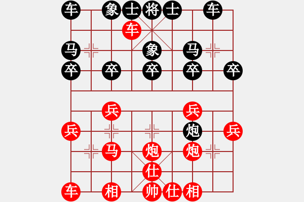 象棋棋譜圖片：橫才俊儒[292832991] -VS- 由來由去[349235721] - 步數(shù)：20 