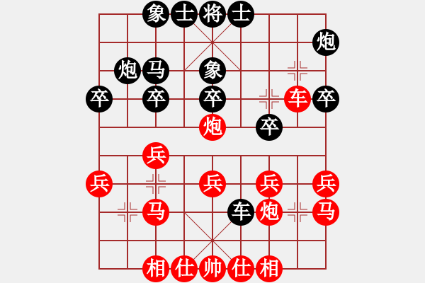 象棋棋譜圖片：李智屏 先和 黃仕清 - 步數(shù)：30 