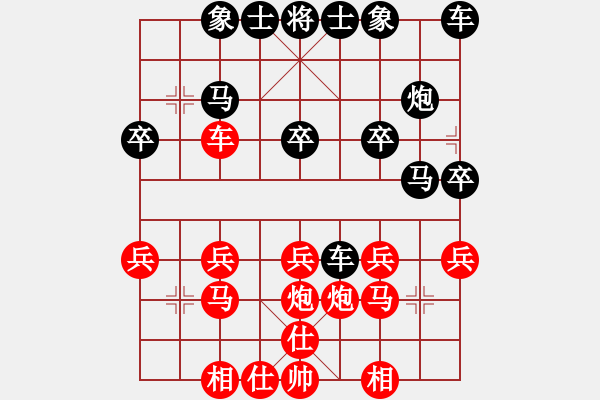 象棋棋譜圖片：ming[523457895] -VS- 橫才俊儒[292832991] - 步數(shù)：20 