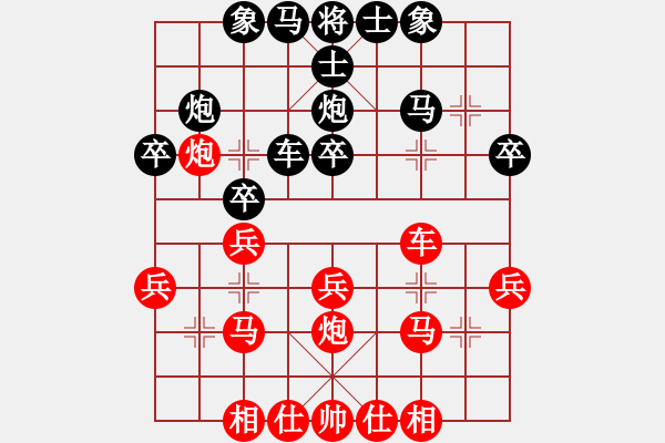 象棋棋譜圖片：我先負(fù)象棋巫師大師級別。第三局 - 步數(shù)：30 