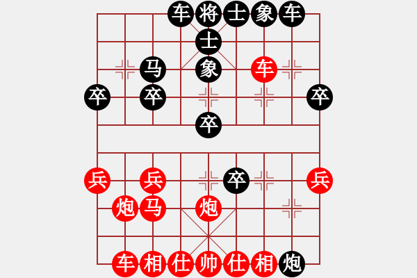 象棋棋譜圖片：閑庭信步(1段)-和-神仙魚(yú)(6段) - 步數(shù)：30 