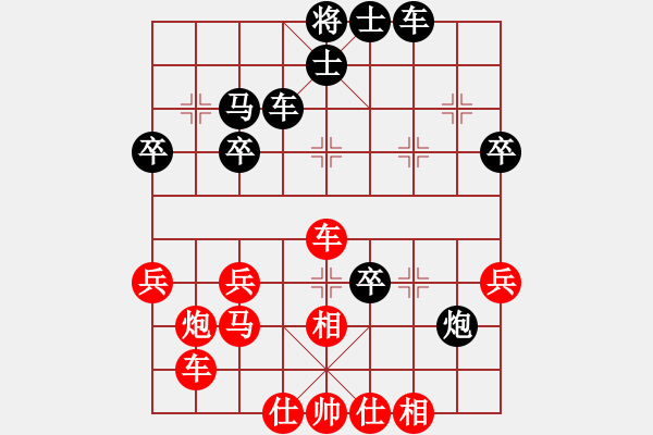 象棋棋譜圖片：閑庭信步(1段)-和-神仙魚(yú)(6段) - 步數(shù)：40 