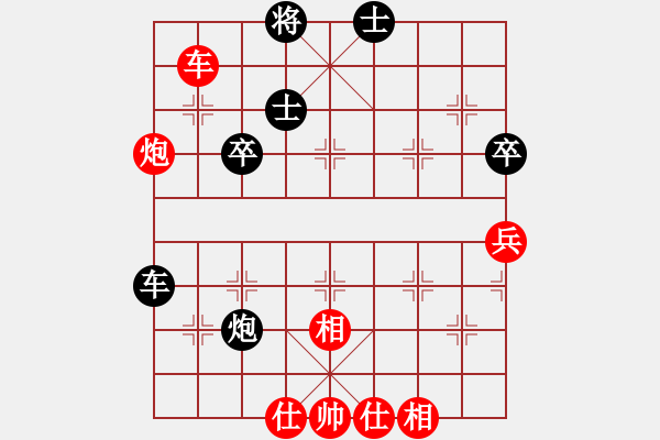 象棋棋譜圖片：閑庭信步(1段)-和-神仙魚(yú)(6段) - 步數(shù)：70 