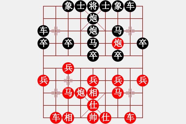 象棋棋譜圖片：‖棋家軍‖詩棋[892347242] -VS- 慶哥[769094254] - 步數(shù)：20 