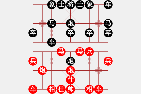 象棋棋譜圖片：盧平芳打人了（業(yè)7-3） 先負 bbboy002（業(yè)7-2） - 步數(shù)：20 