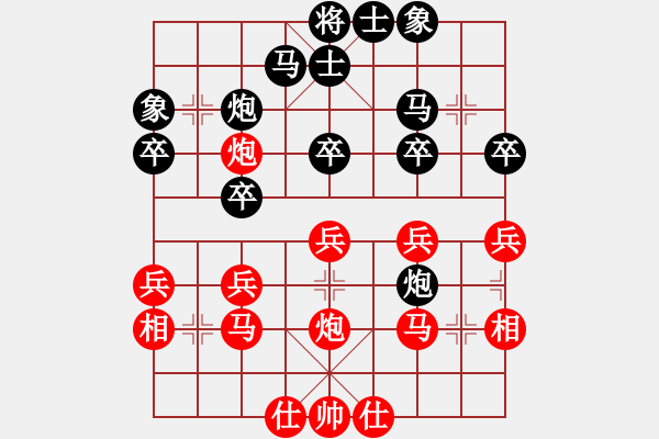 象棋棋譜圖片：阿美(3弦)-和-wwsszgr(3弦) - 步數(shù)：30 