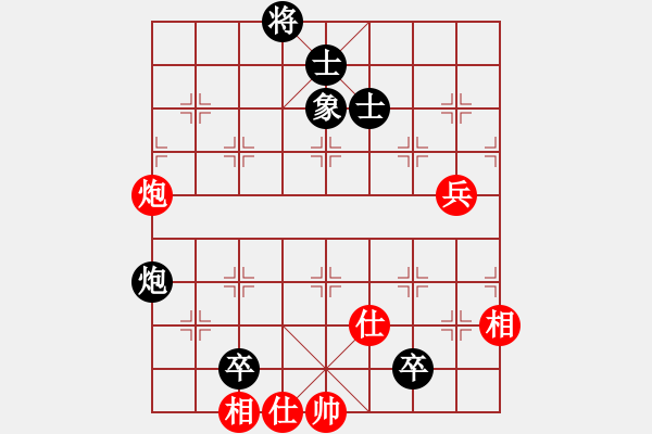 象棋棋譜圖片：火螞蟻(9段)-和-天天快樂(月將) - 步數(shù)：100 