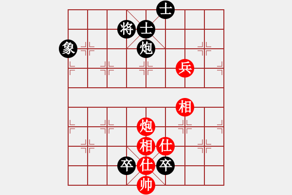 象棋棋譜圖片：火螞蟻(9段)-和-天天快樂(月將) - 步數(shù)：130 