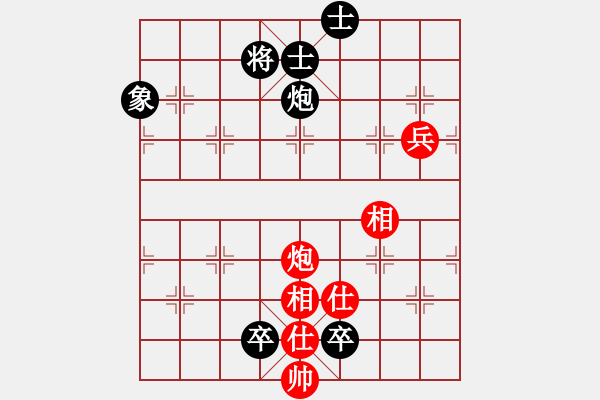 象棋棋譜圖片：火螞蟻(9段)-和-天天快樂(月將) - 步數(shù)：131 