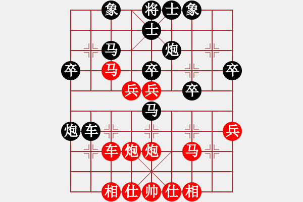 象棋棋譜圖片：火螞蟻(9段)-和-天天快樂(月將) - 步數(shù)：30 