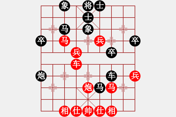 象棋棋譜圖片：火螞蟻(9段)-和-天天快樂(月將) - 步數(shù)：40 