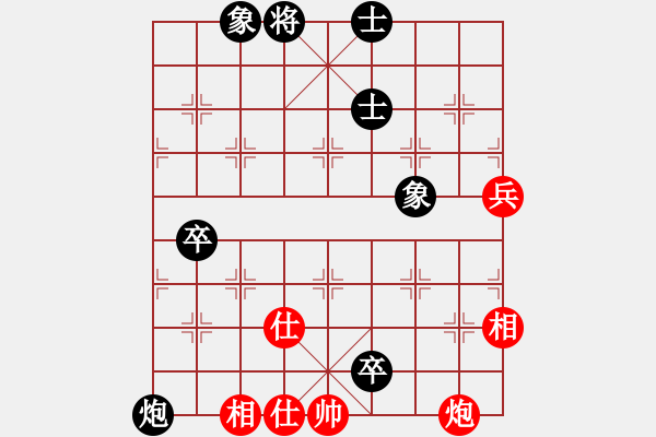 象棋棋譜圖片：火螞蟻(9段)-和-天天快樂(月將) - 步數(shù)：80 