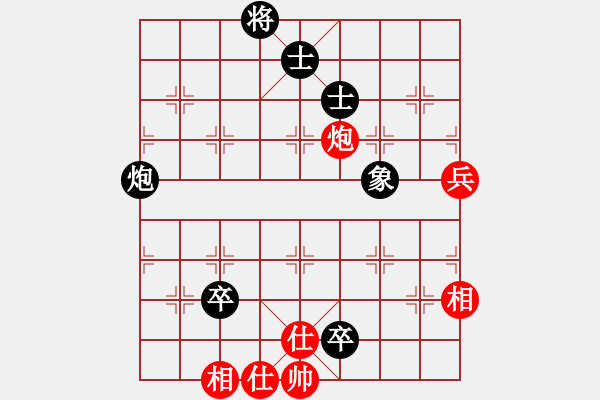 象棋棋譜圖片：火螞蟻(9段)-和-天天快樂(月將) - 步數(shù)：90 