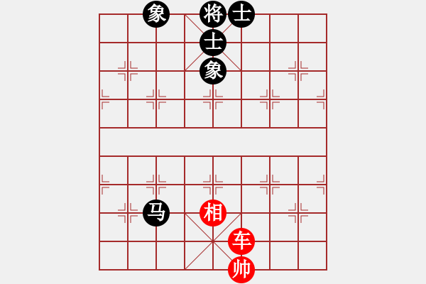 象棋棋譜圖片：超級(jí)大笨（純?nèi)耍359678308] -VS- メ諾〃[115565170] - 步數(shù)：167 